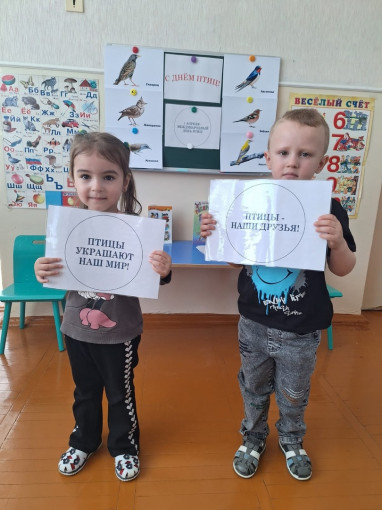 Международный день птиц Международный день птиц.